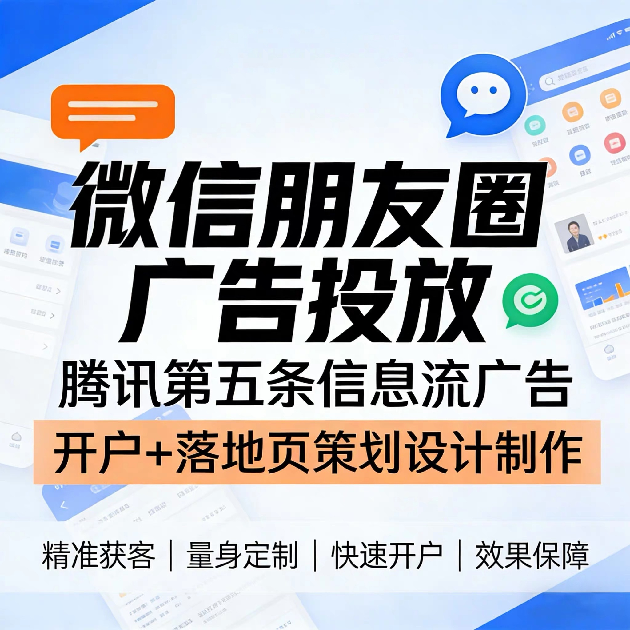西宁腾讯广告