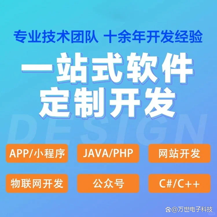 西宁软件开发
